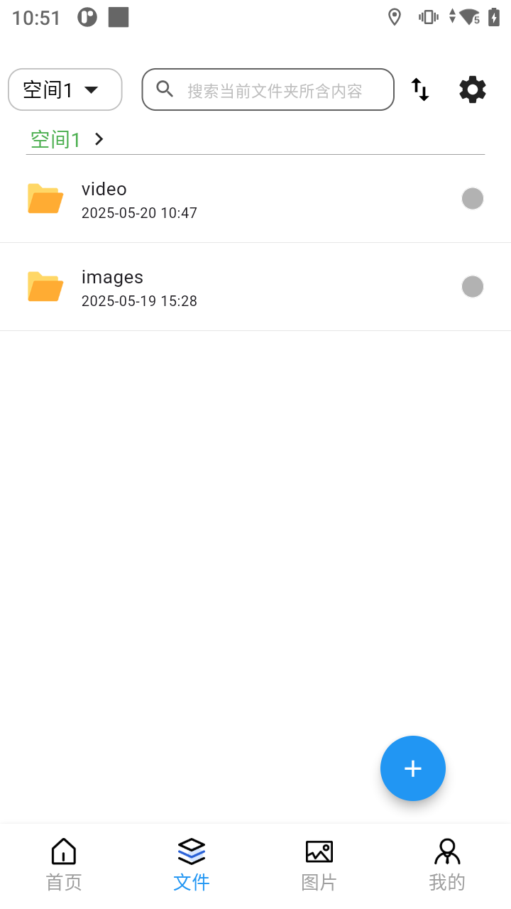 精彩截图-索仕图私有云2026官方新版