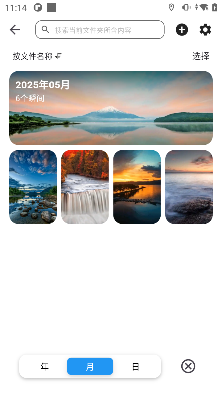 精彩截图-索仕图私有云2026官方新版