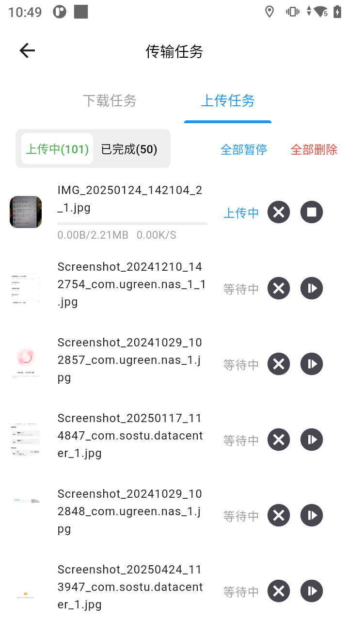 精彩截图-索仕图私有云2026官方新版