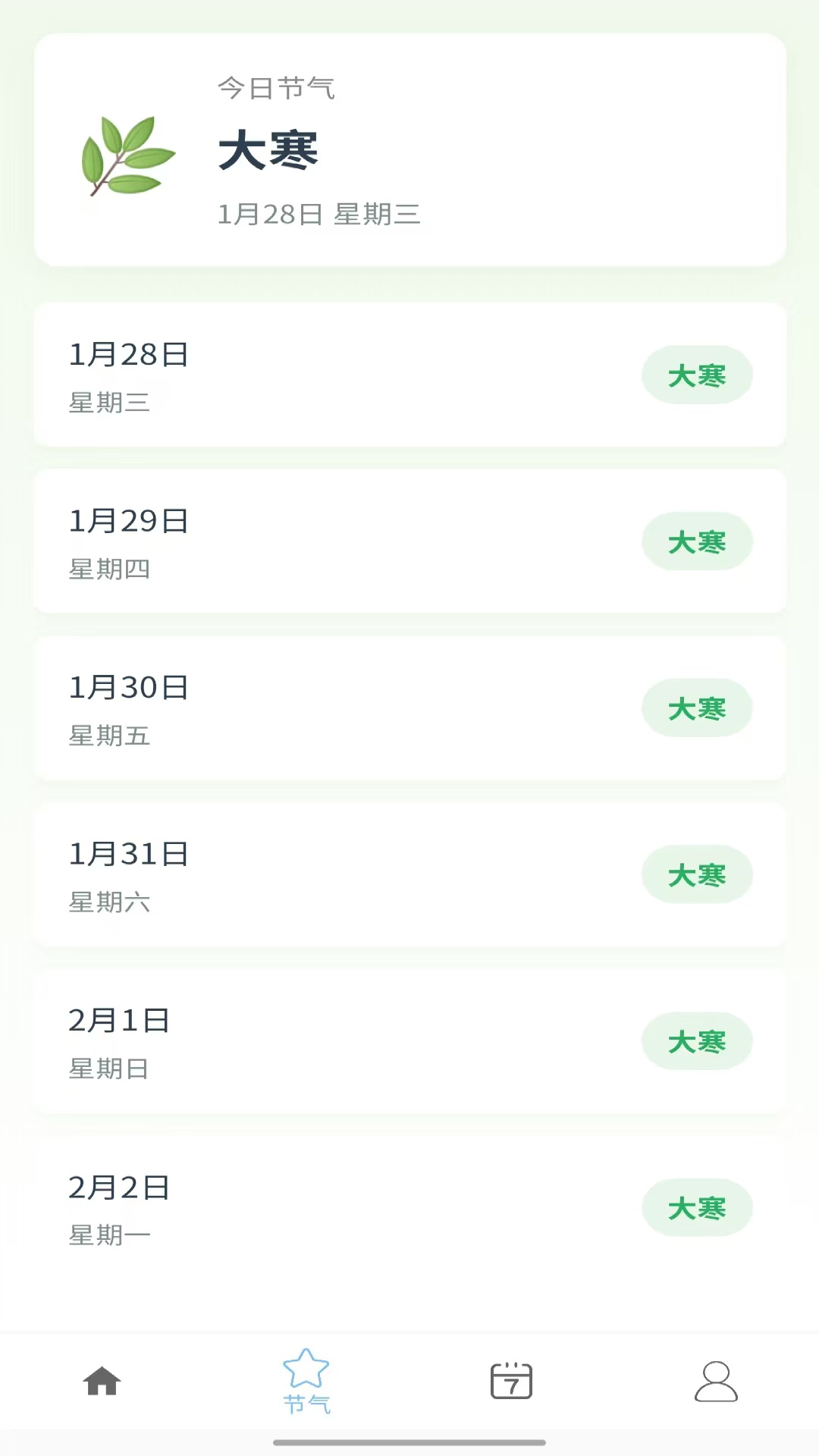 精彩截图-星途启程2026官方新版