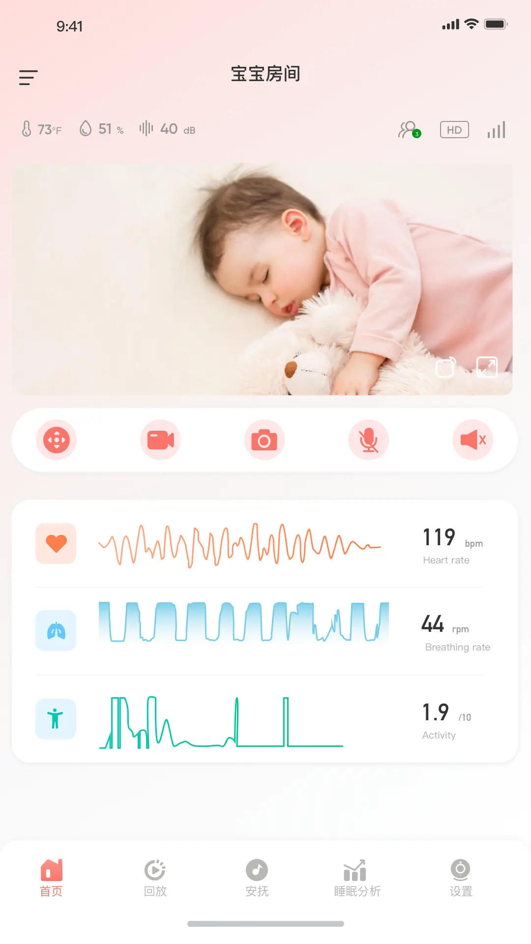 精彩截图-iBaby Home2025官方新版