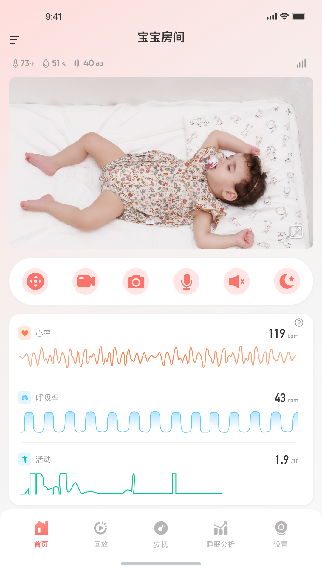 精彩截图-iBaby Home2026官方新版