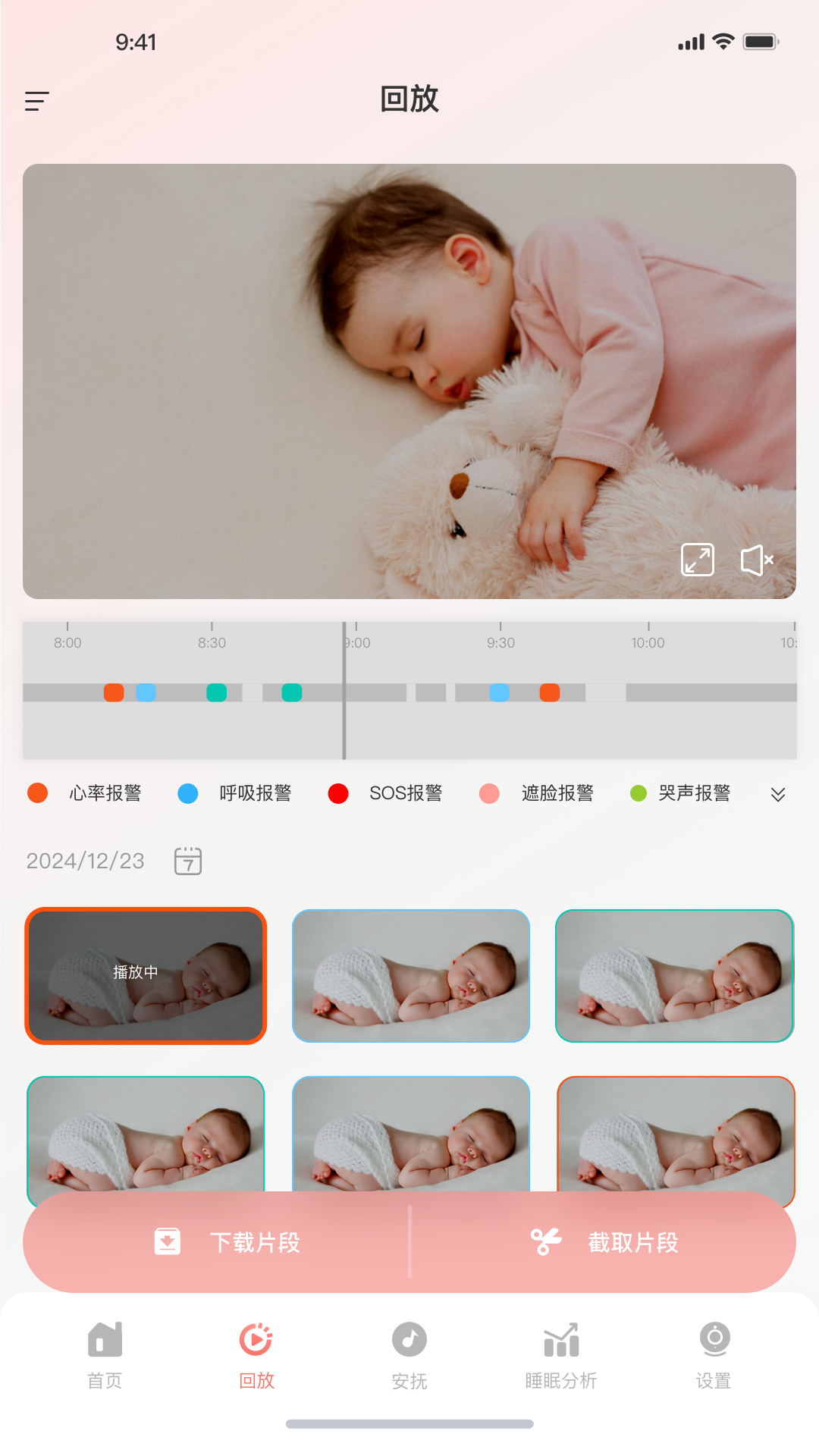 精彩截图-iBaby Home2026官方新版