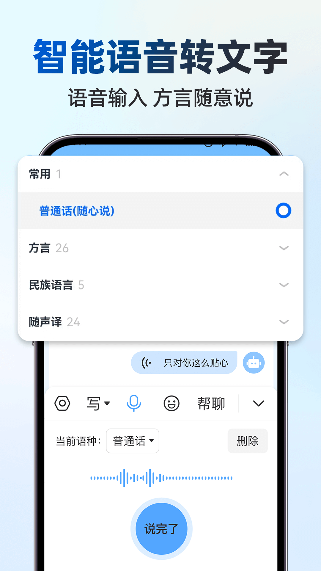 精彩截图-大字体输入法2025官方新版