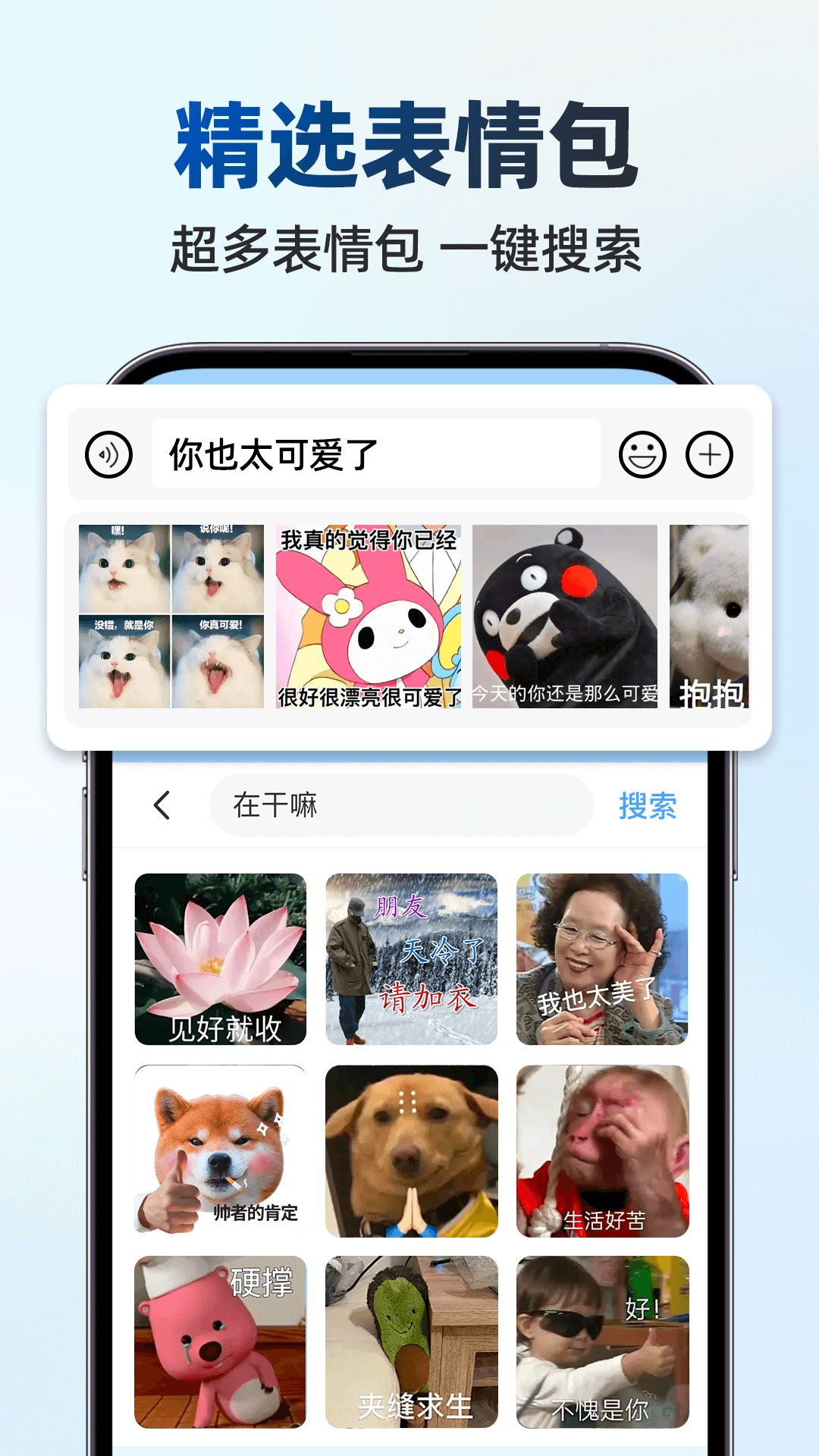 精彩截图-大字体输入法2025官方新版