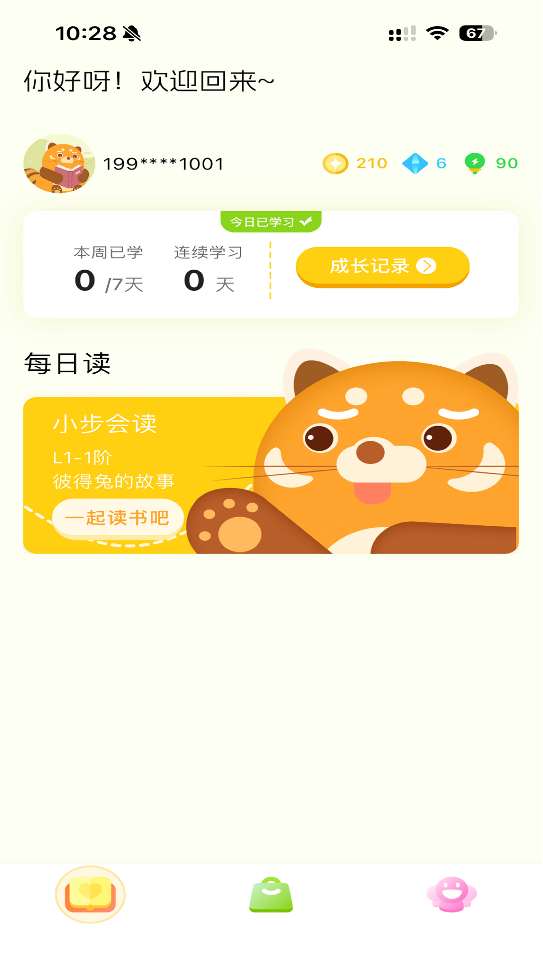 精彩截图-小步读书2026官方新版