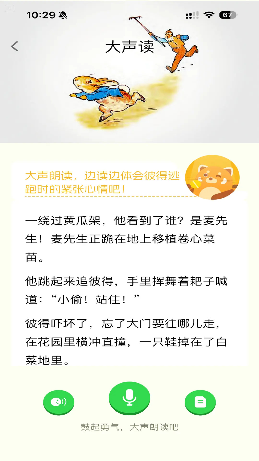 精彩截图-小步读书2026官方新版