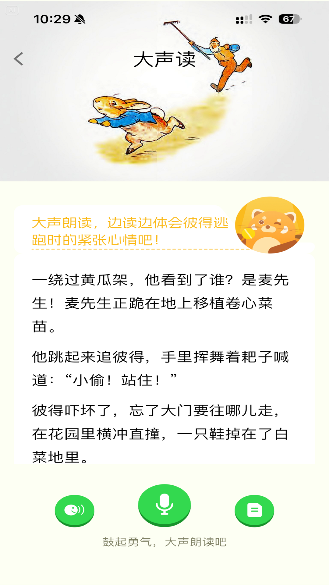 精彩截图-小步读书2026官方新版