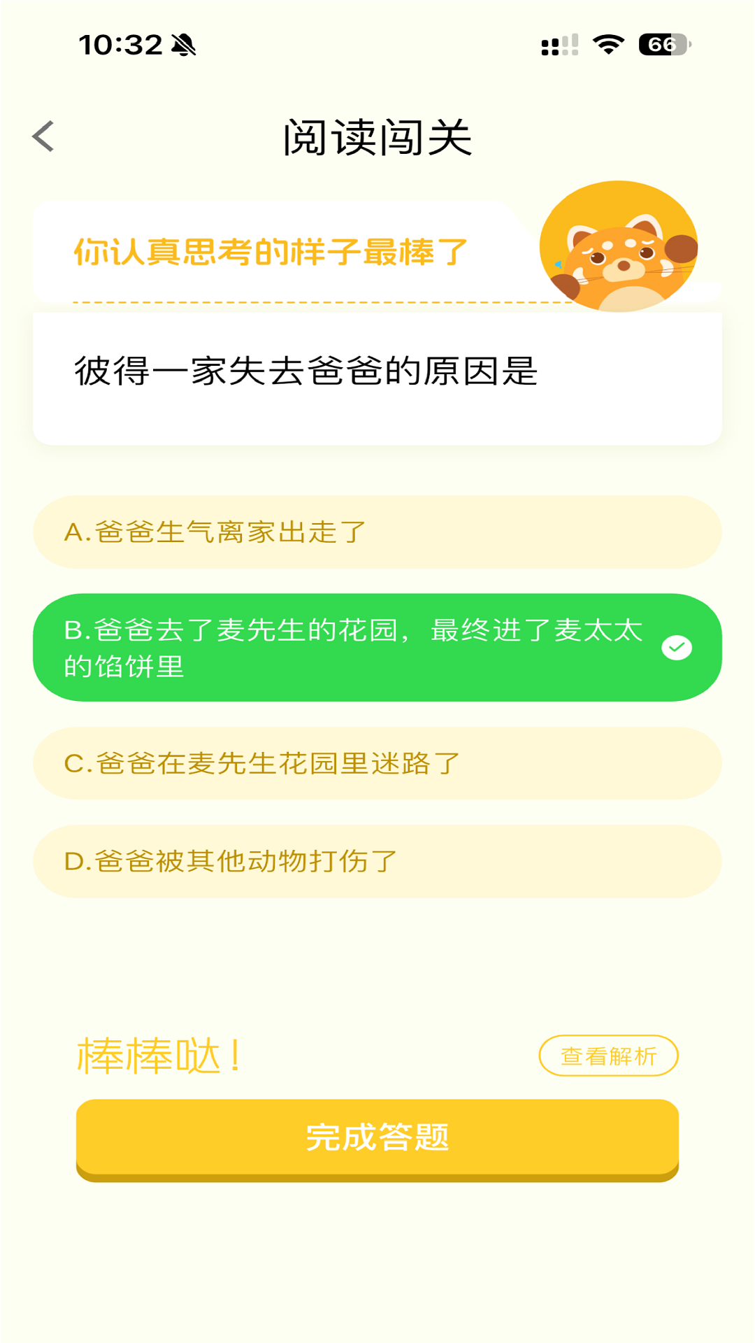 精彩截图-小步读书2026官方新版