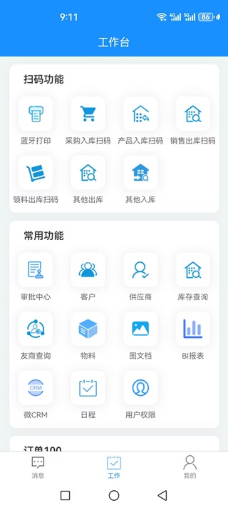精彩截图-订单1002026官方新版