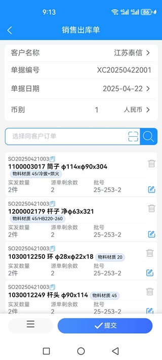 精彩截图-订单1002026官方新版