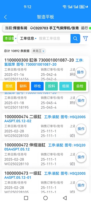 精彩截图-订单1002026官方新版