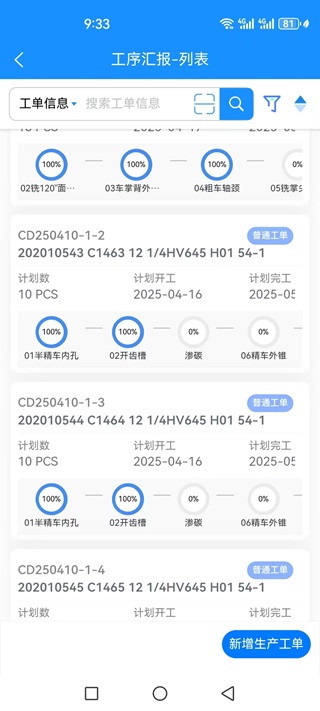 精彩截图-订单1002026官方新版