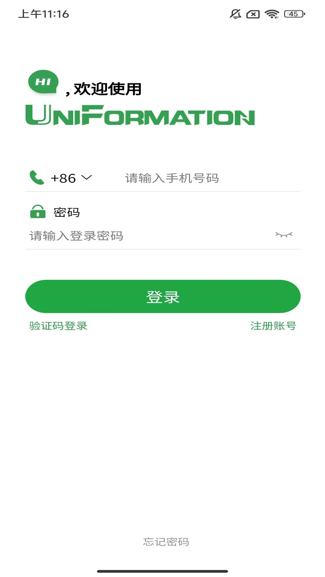 精彩截图-UniFormation2025官方新版