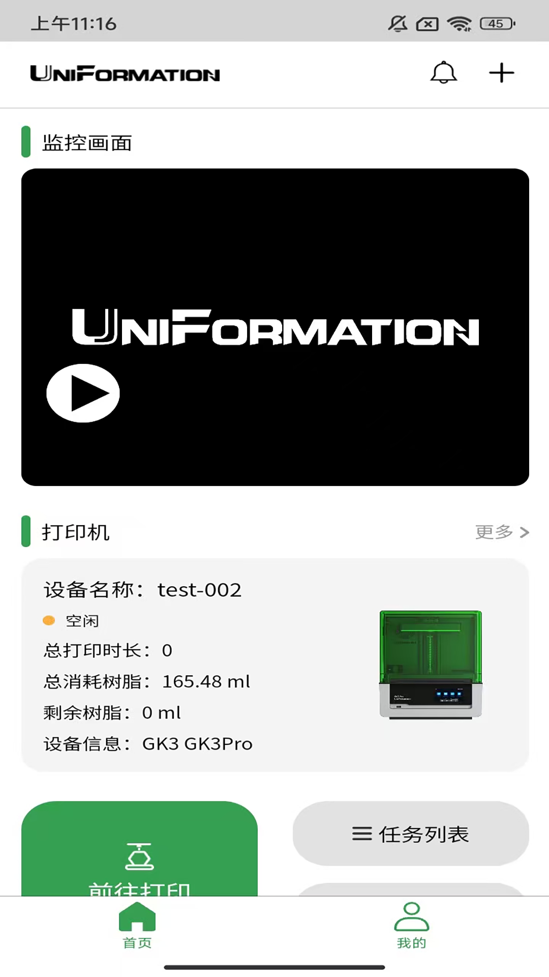 精彩截图-UniFormation2025官方新版