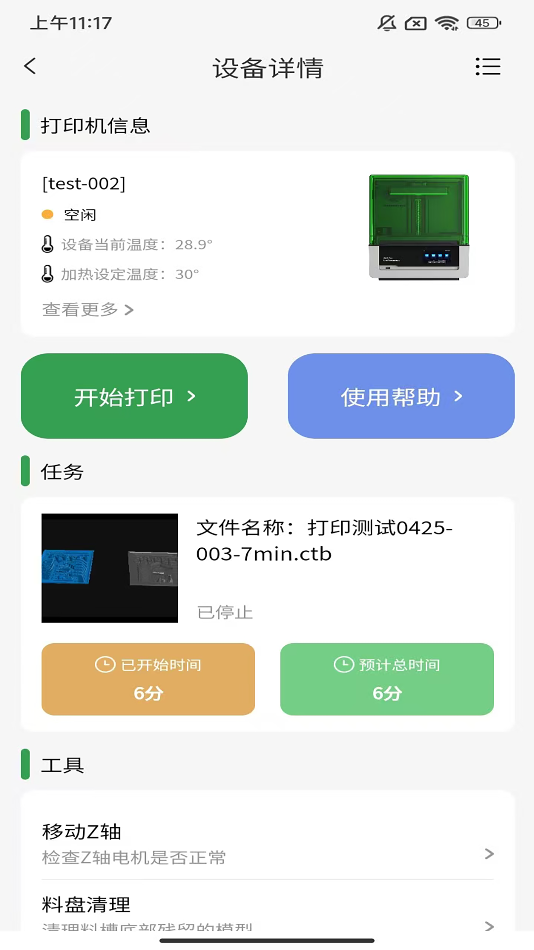 精彩截图-UniFormation2025官方新版