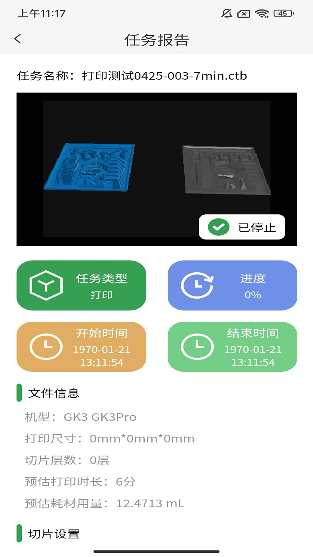 精彩截图-UniFormation2025官方新版