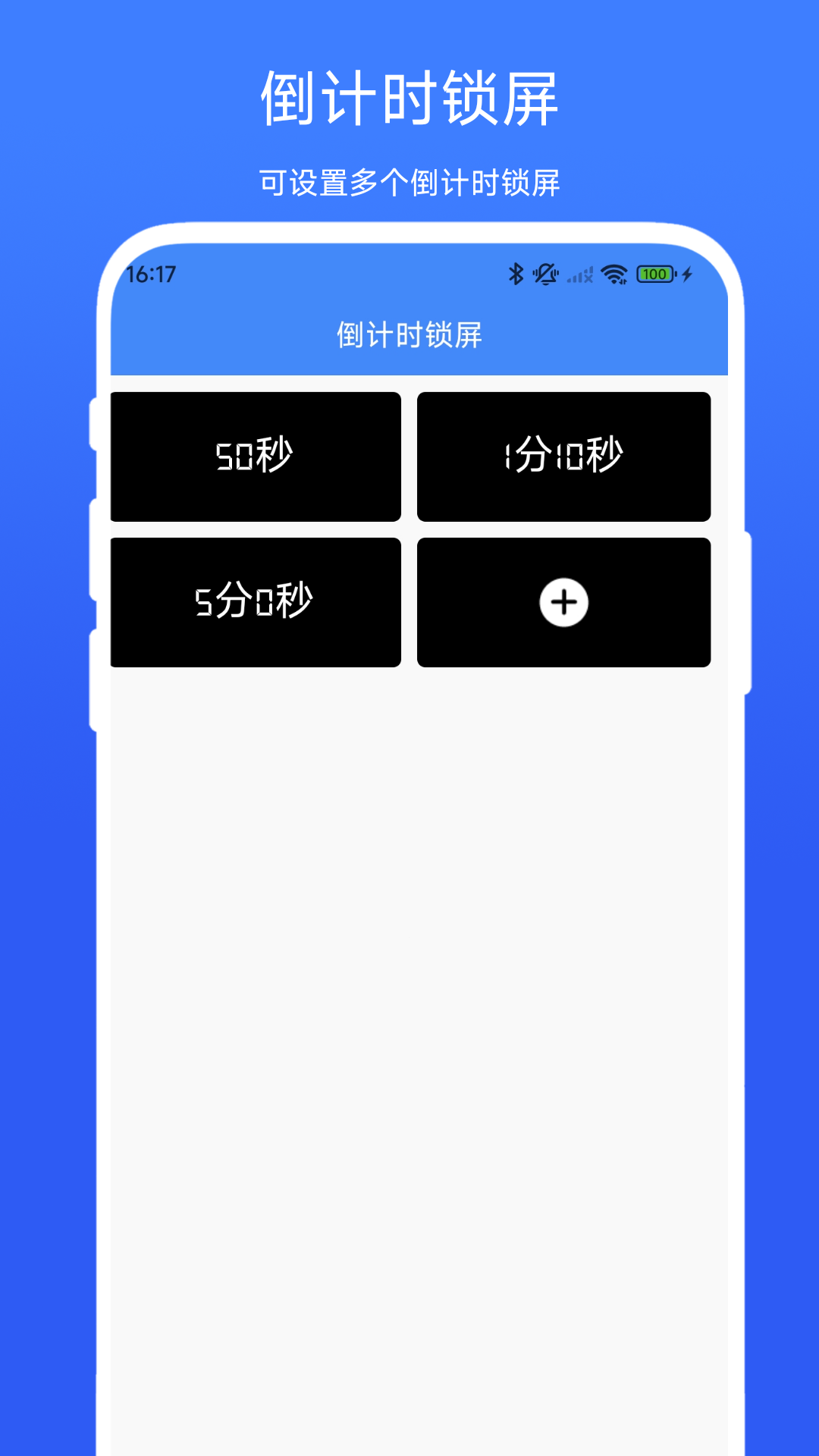 精彩截图-儿童时间锁2026官方新版