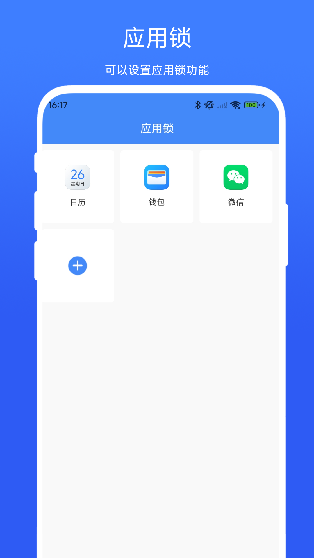 精彩截图-儿童时间锁2026官方新版