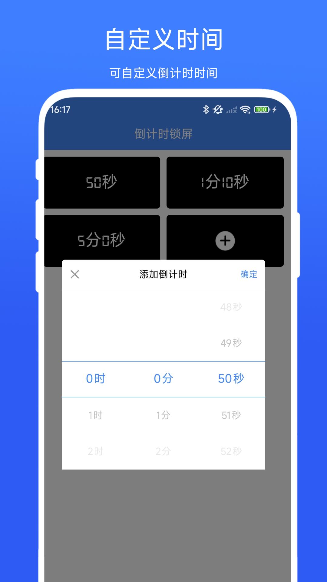 精彩截图-儿童时间锁2026官方新版