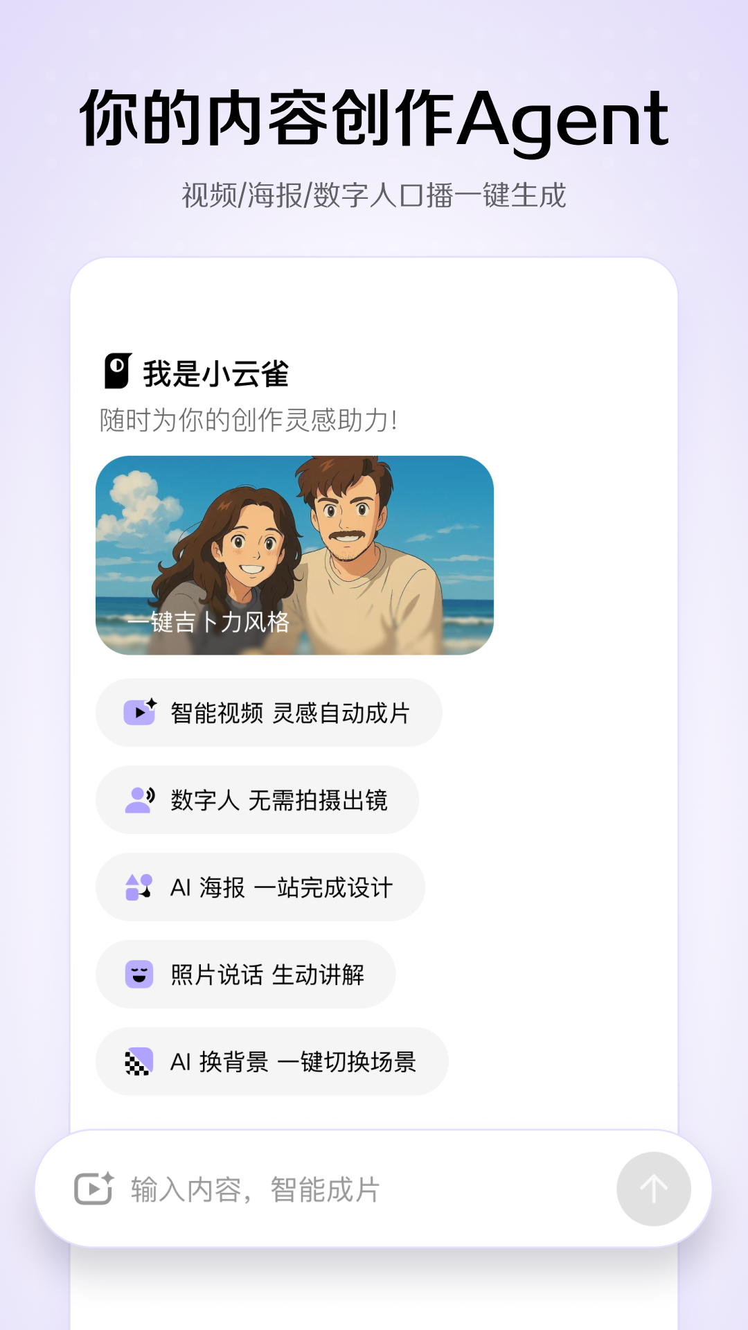 小云雀的使用截图[1]