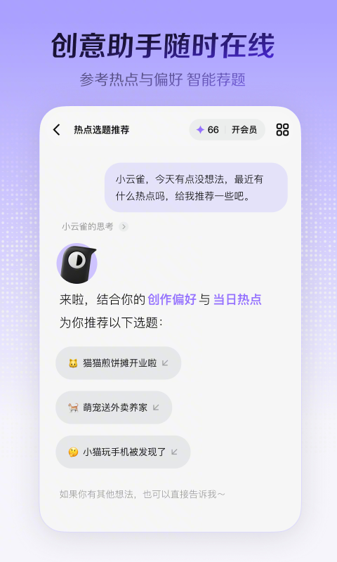 精彩截图-小云雀2026官方新版