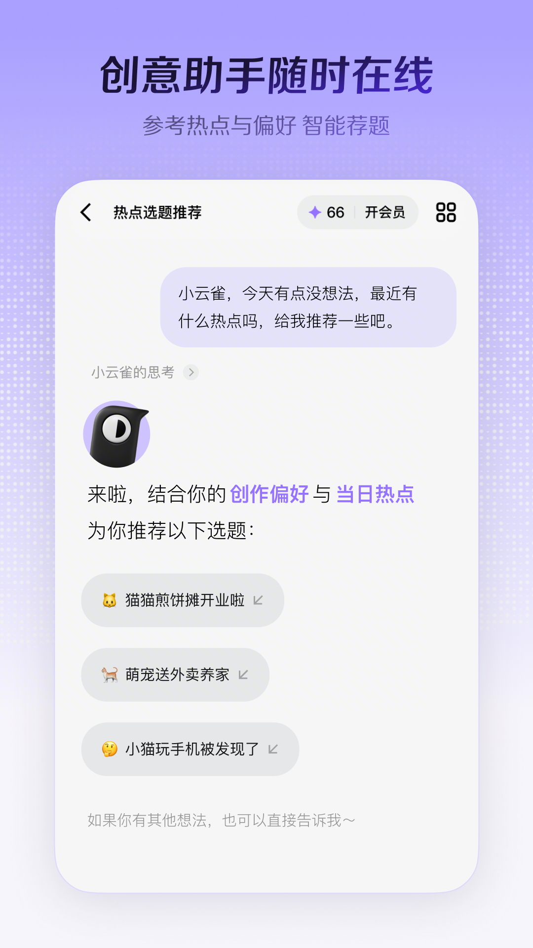精彩截图-小云雀2026官方新版