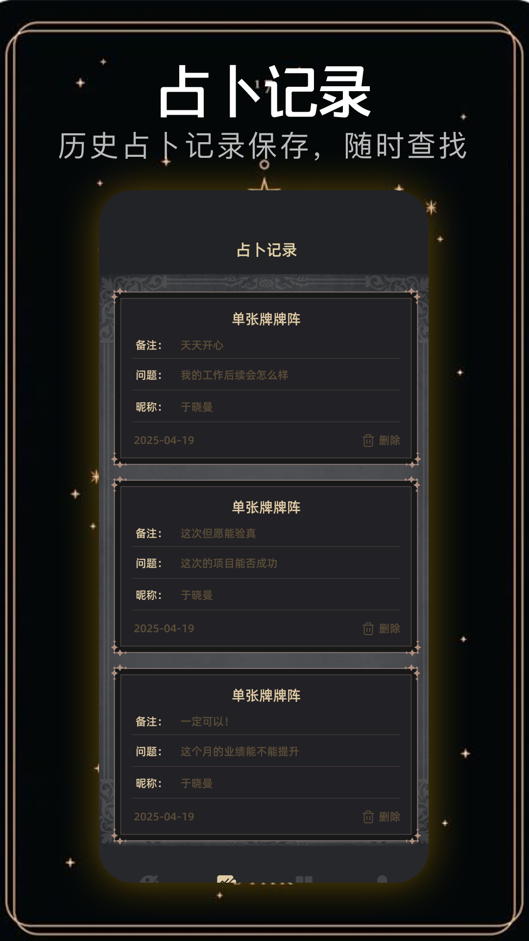 精彩截图-塔罗牌测试2025官方新版