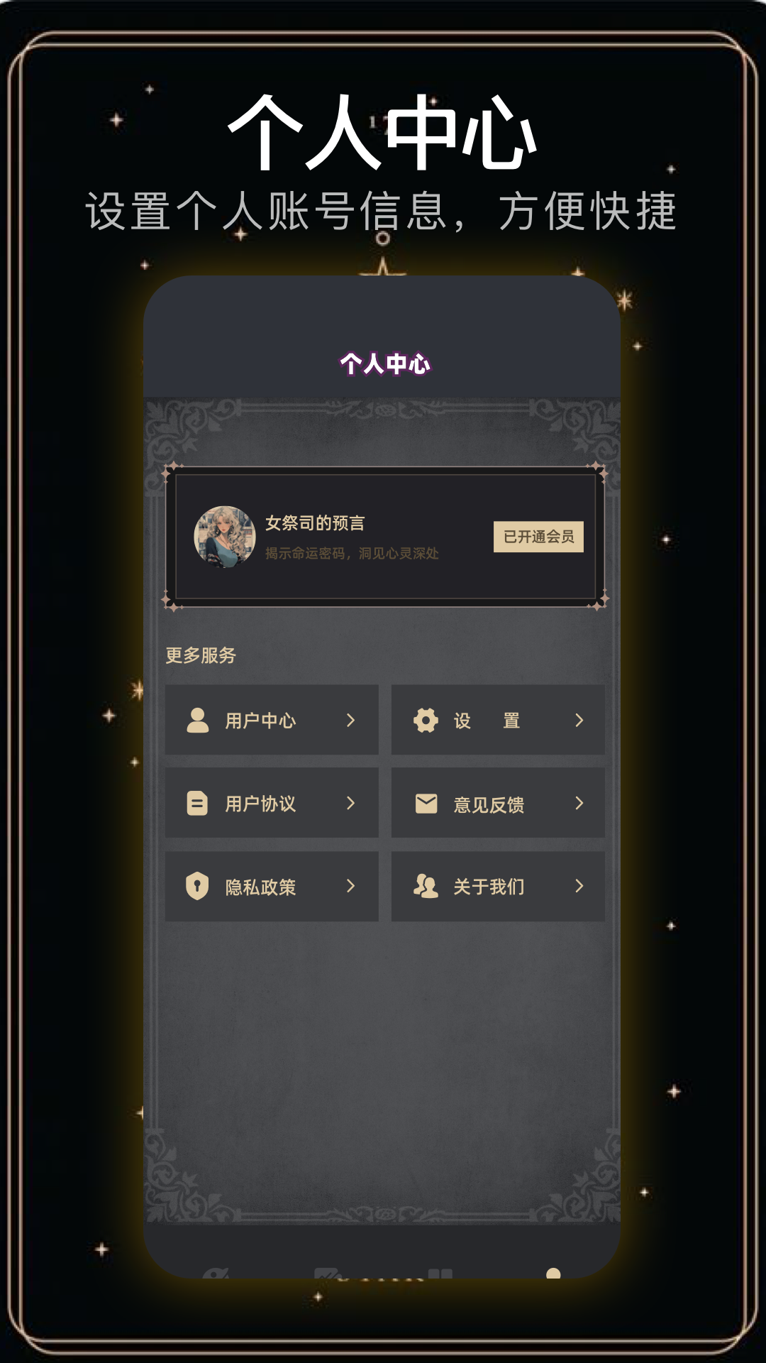 精彩截图-塔罗牌测试2025官方新版