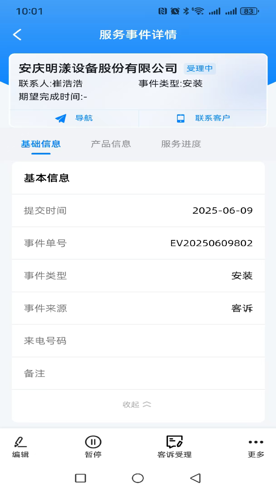 精彩截图-希拓ELM2026官方新版