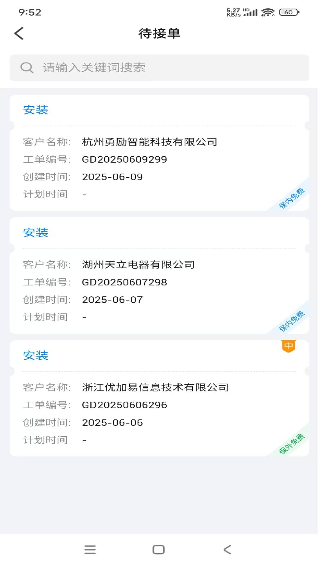 精彩截图-希拓ELM2026官方新版