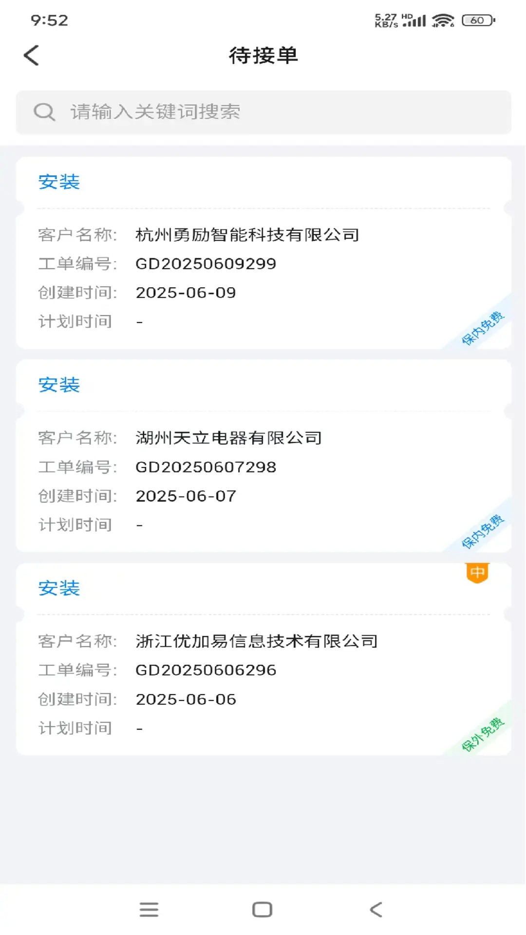 精彩截图-希拓ELM2026官方新版