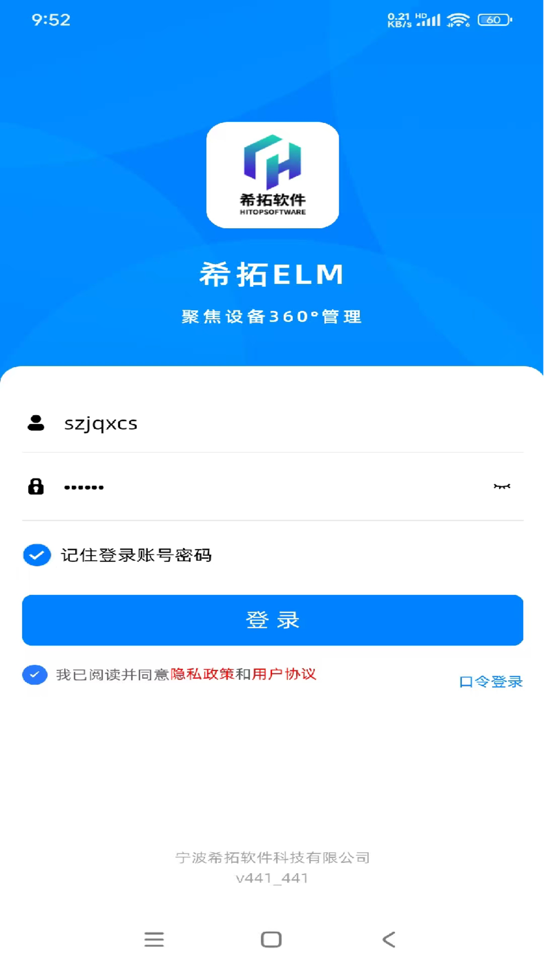 精彩截图-希拓ELM2026官方新版