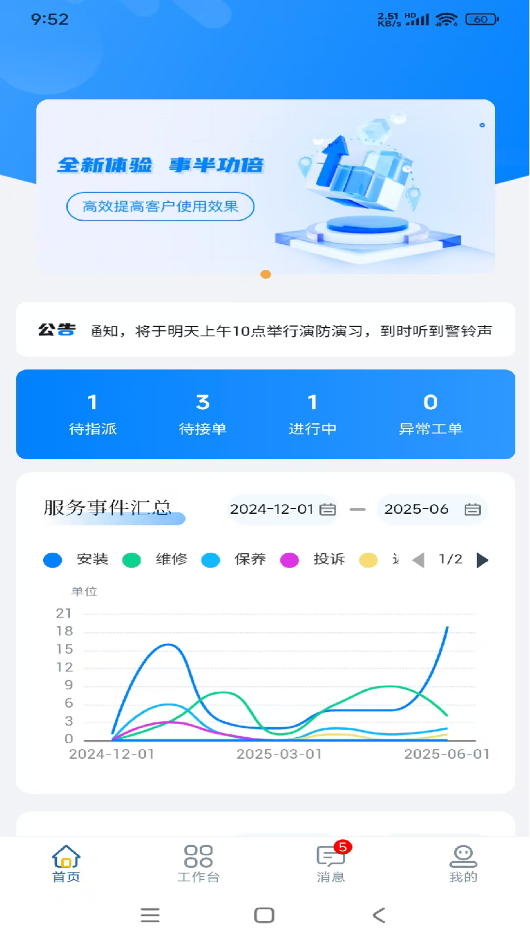 精彩截图-希拓ELM2026官方新版