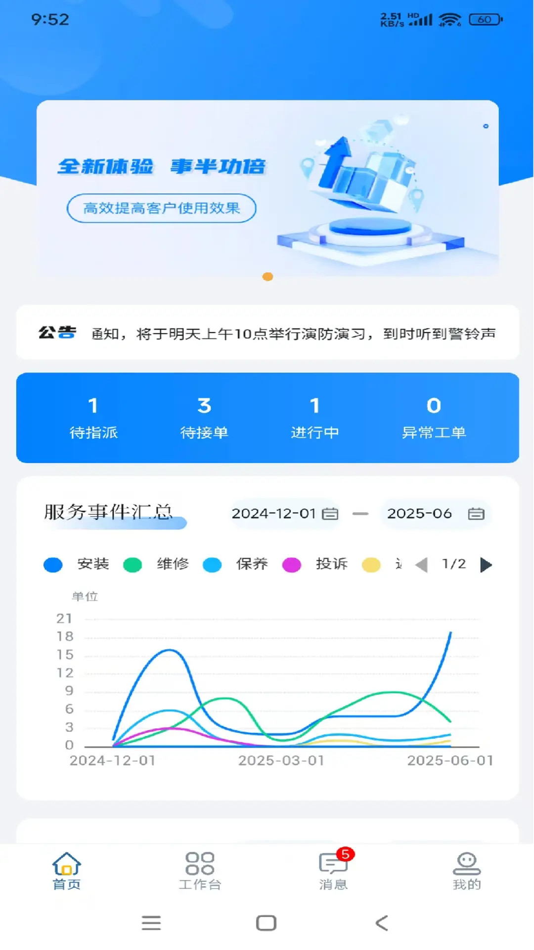 精彩截图-希拓ELM2026官方新版