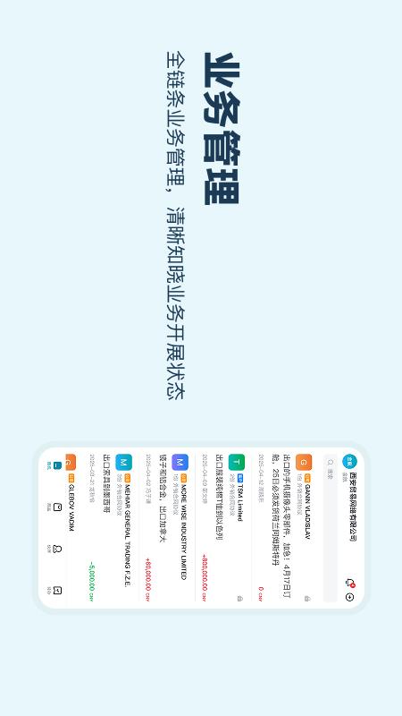 精彩截图-出海2025官方新版