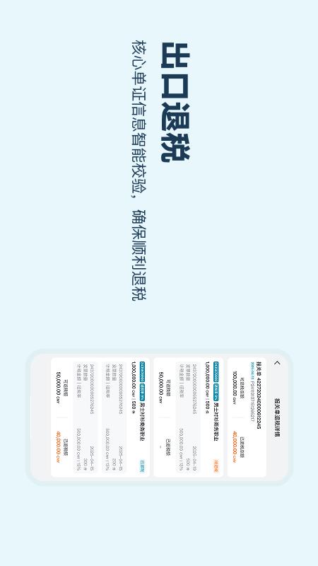 精彩截图-出海2025官方新版