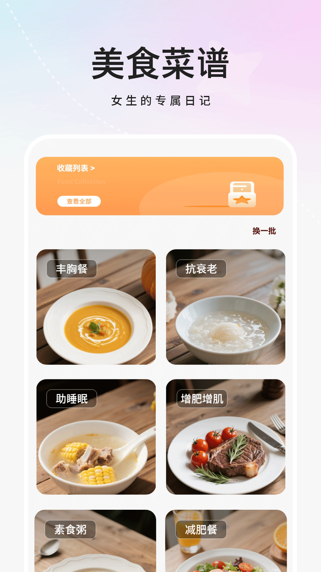 精彩截图-姨妈月经期2026官方新版