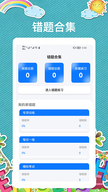 精彩截图-口袋英语EN英语宝2026官方新版
