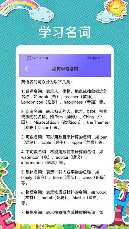 精彩截图-口袋英语EN英语宝2026官方新版