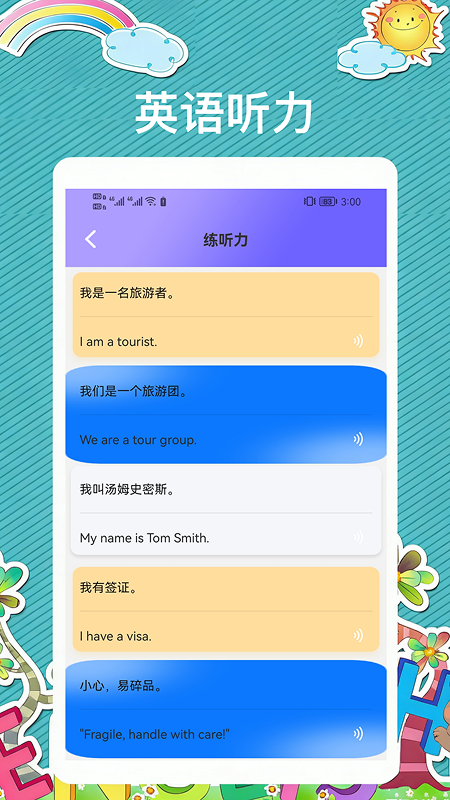 精彩截图-口袋英语EN英语宝2026官方新版