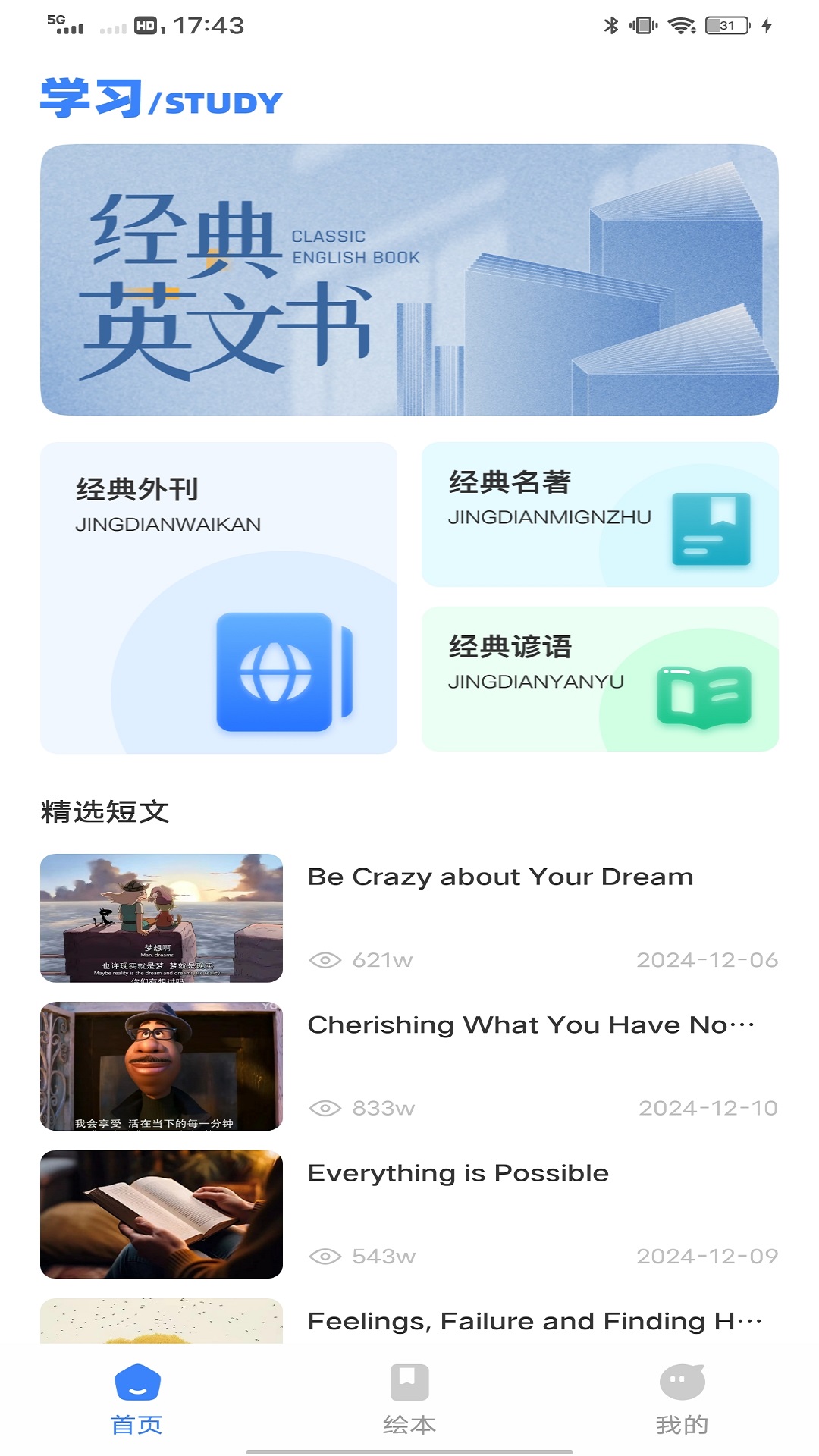 精彩截图-英语角天天练2026官方新版