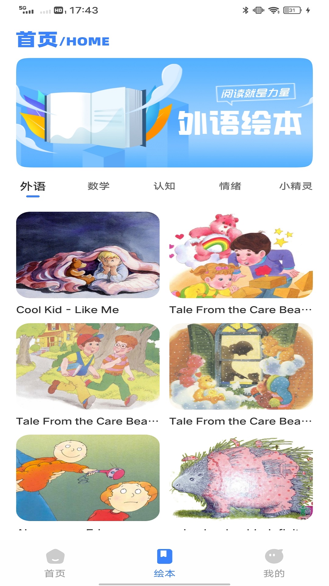 精彩截图-英语角天天练2026官方新版