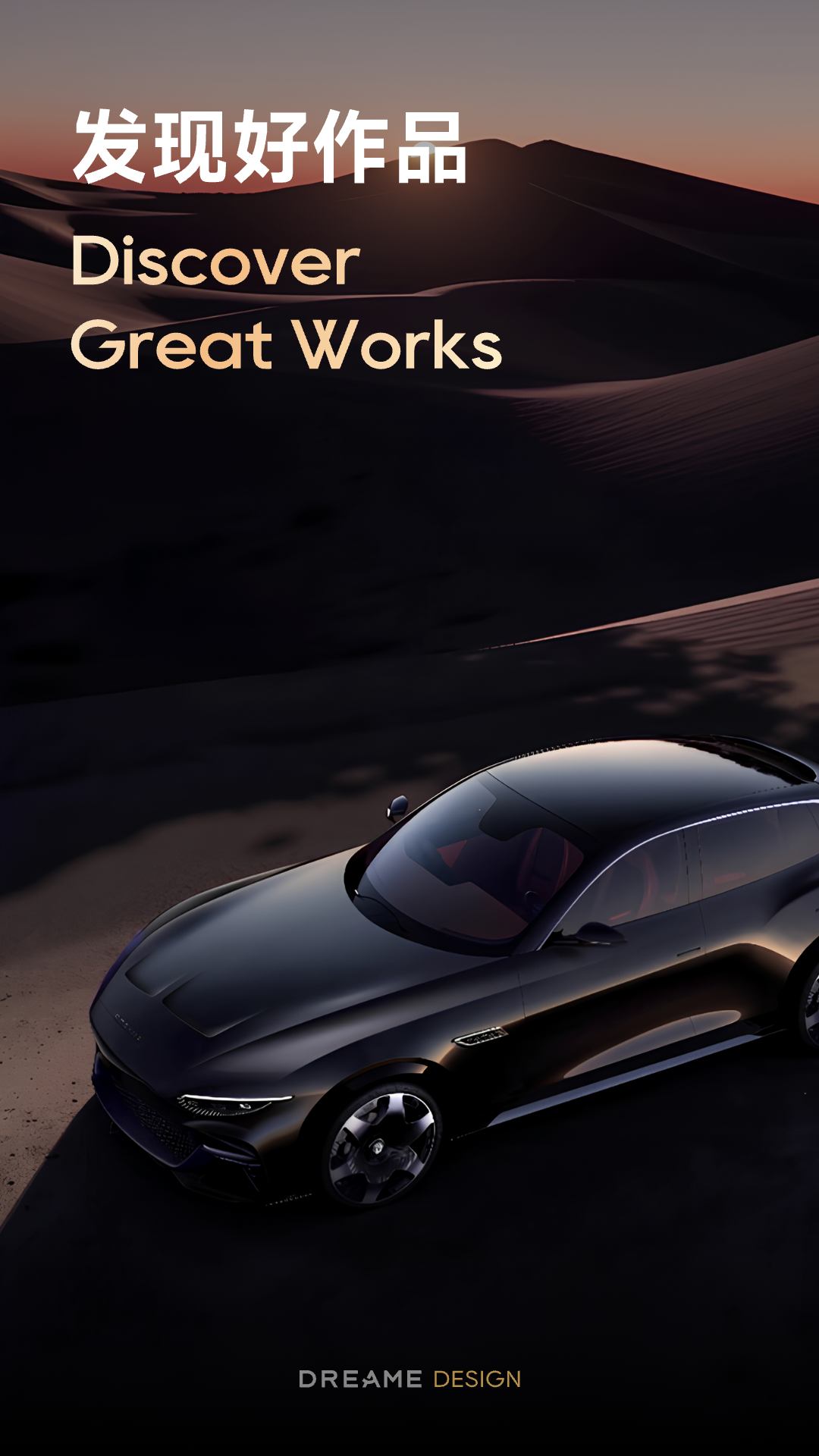 精彩截图-DreameDesign2026官方新版