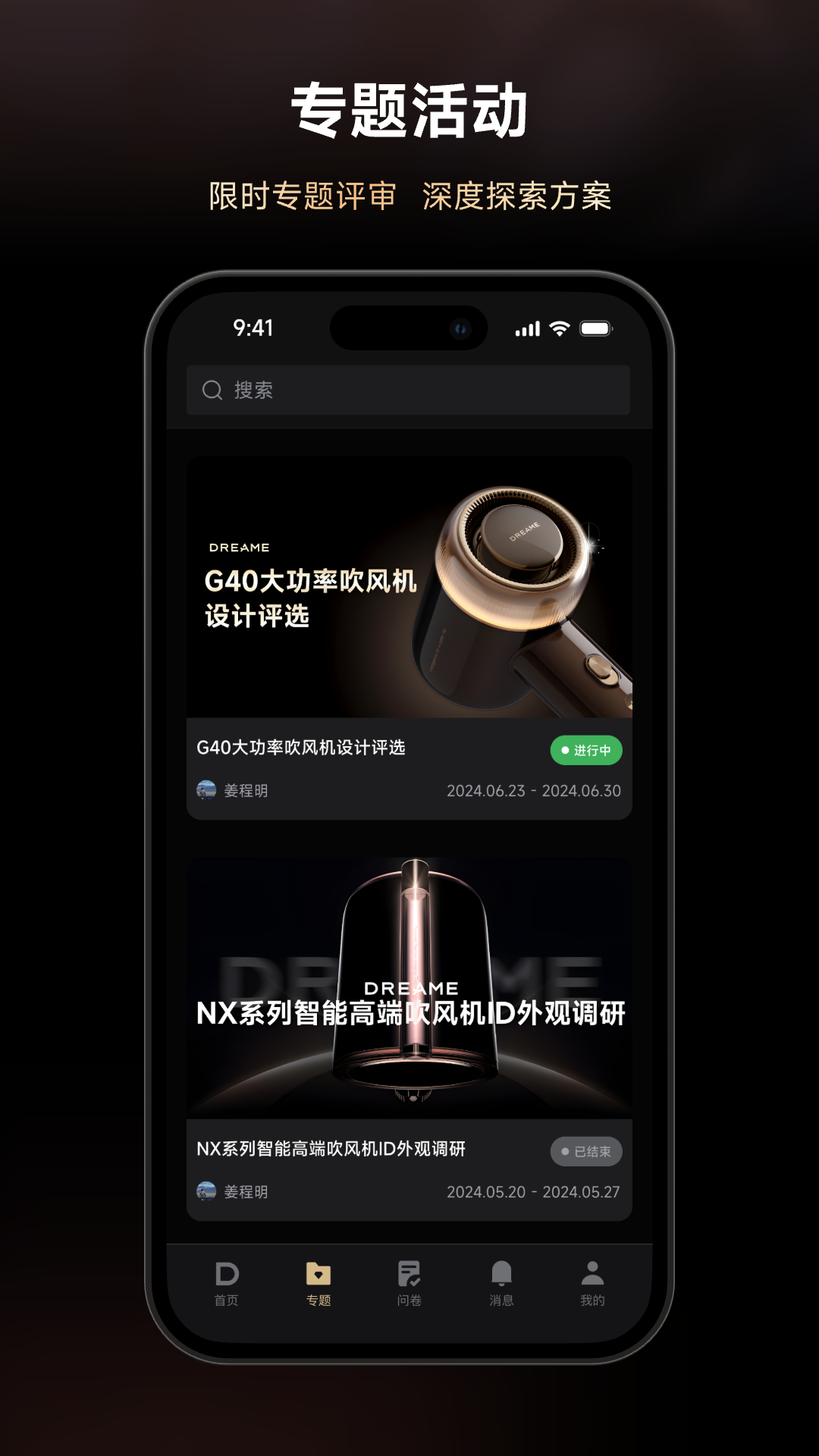 精彩截图-DreameDesign2026官方新版