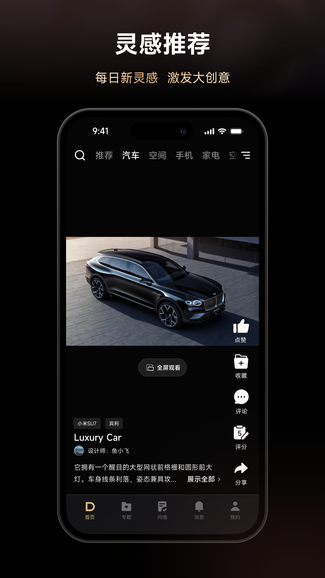 精彩截图-DreameDesign2026官方新版