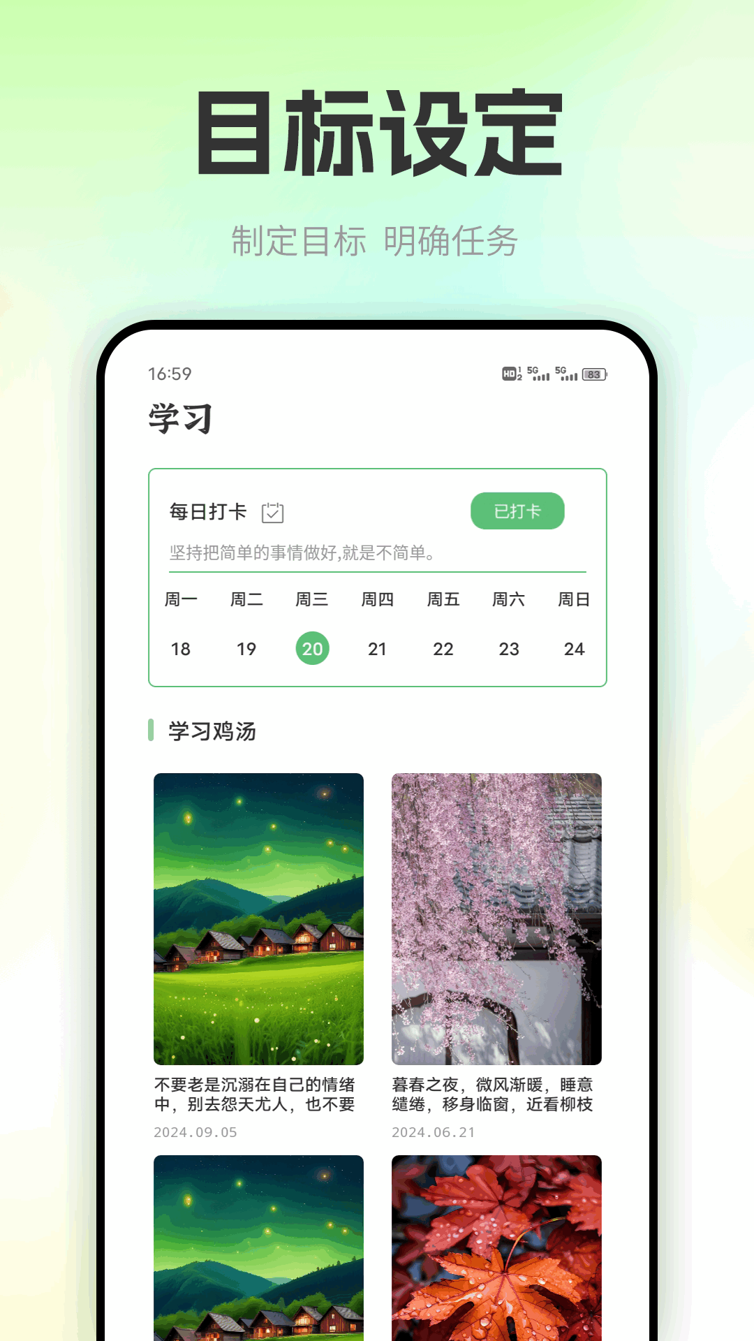 精彩截图-高考志愿+2026官方新版
