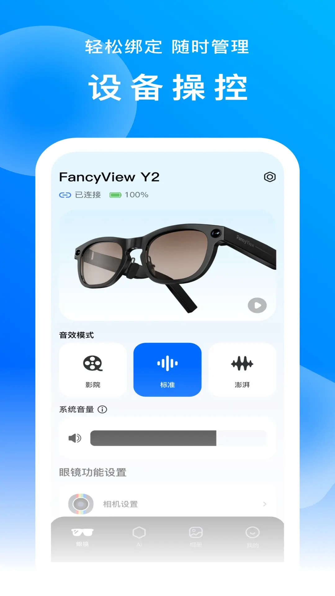 精彩截图-FancyView2026官方新版
