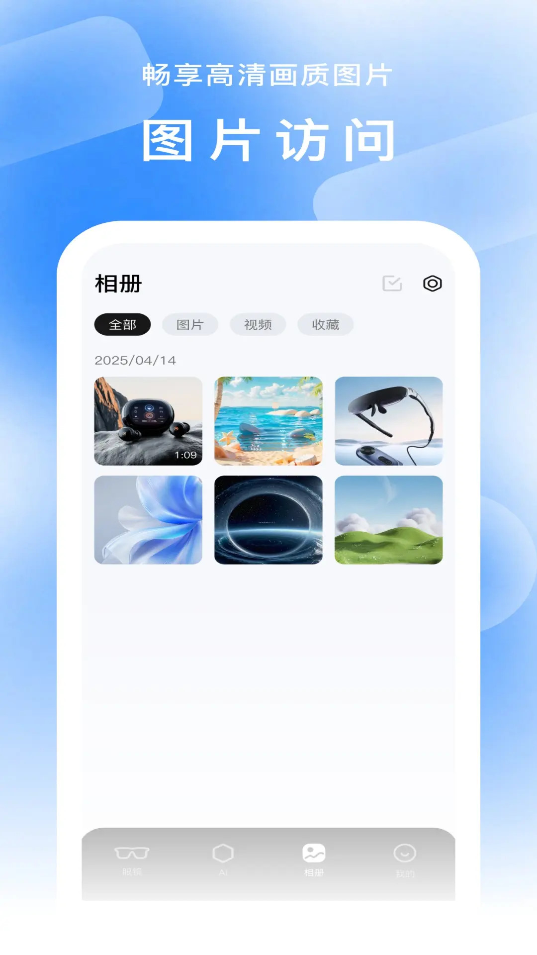 精彩截图-FancyView2026官方新版
