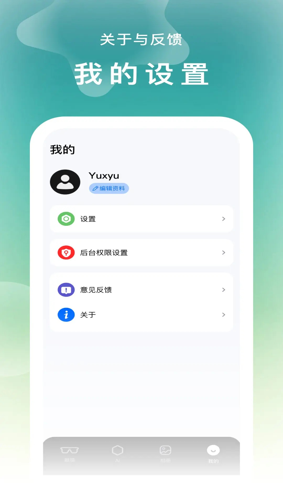 精彩截图-FancyView2026官方新版